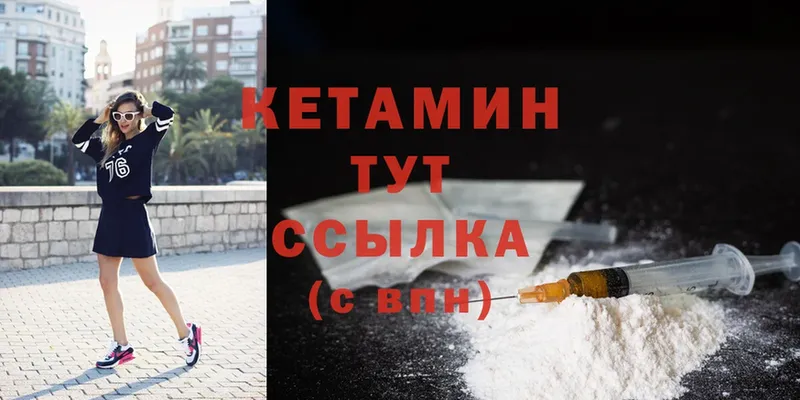 КЕТАМИН ketamine  купить наркоту  Елизово 